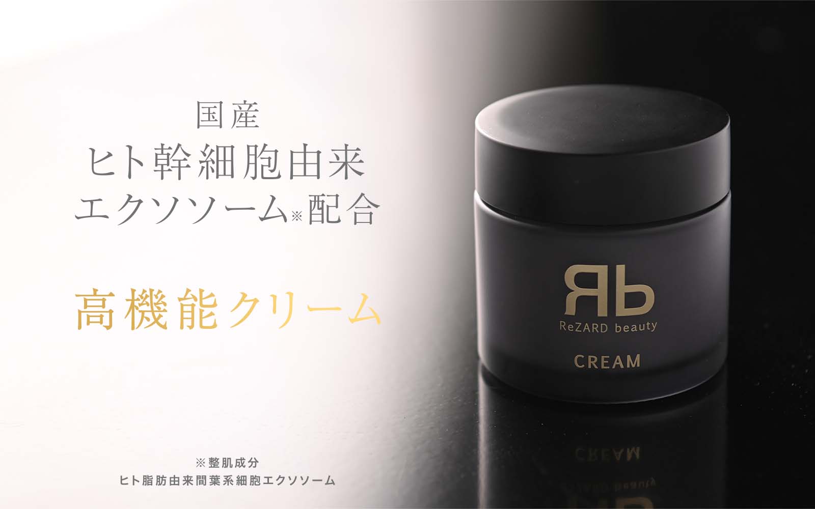 ReZARD beauty CREAM◎リザードビューティクリーム - 化粧水/ローション