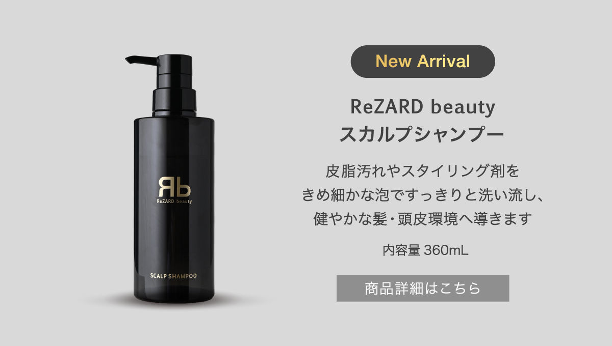 Rezard beauty セラム エクソ EXO 無香料 ヒカル 美容液