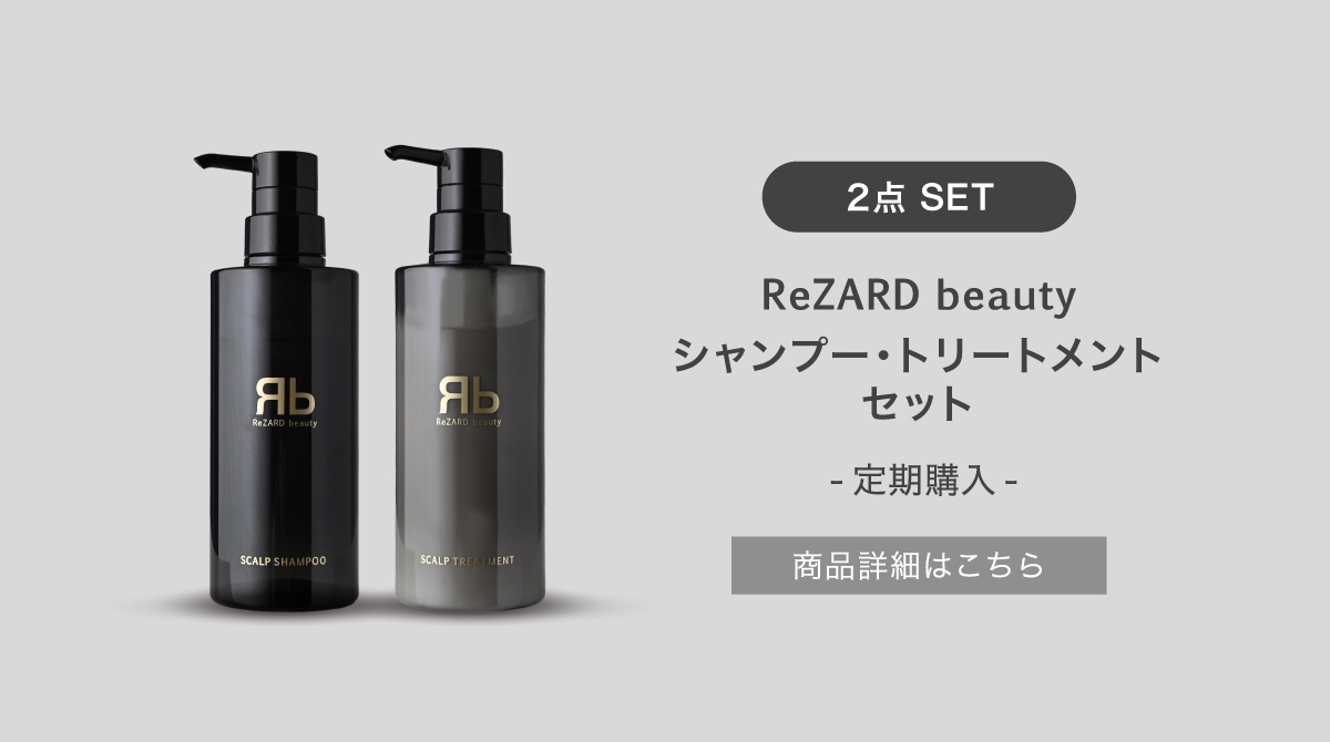 ヒカル ReZARD beauty リザードビューティー セラム exo 美容液-