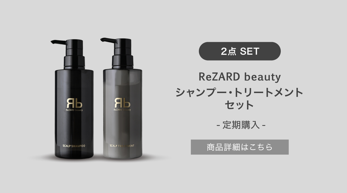 ReZard Beauty スキンケア3点セット しっとり - スキンケア/基礎化粧品