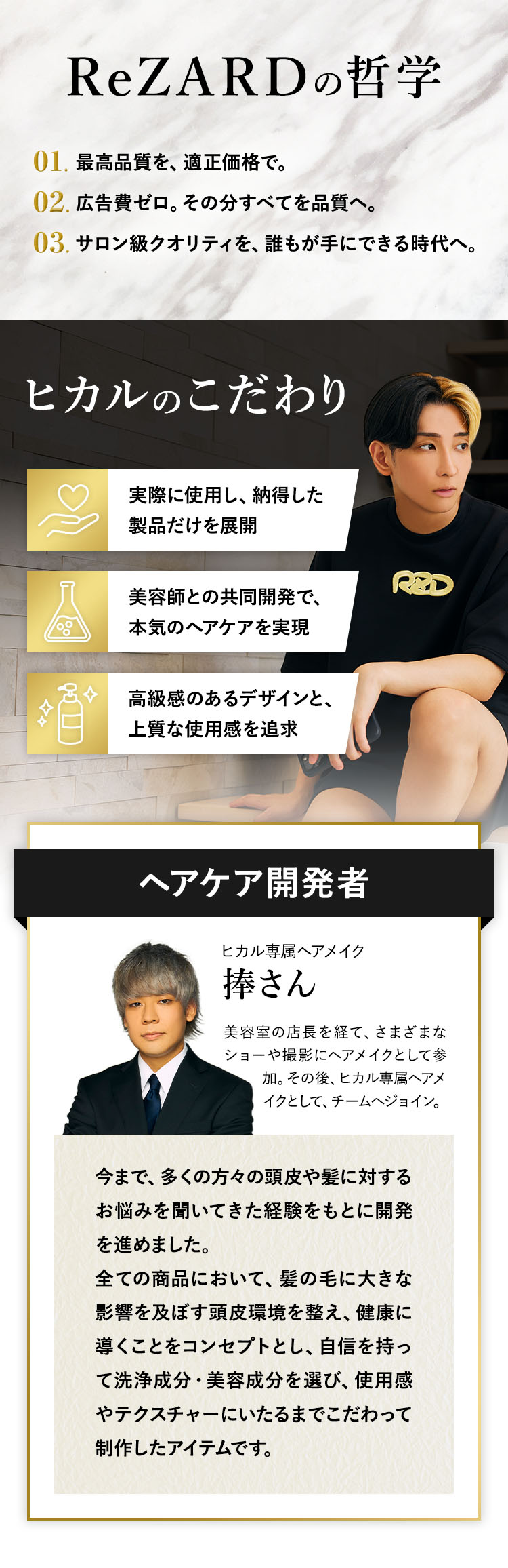 メンズ コンセプト