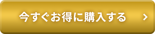 CTA ボタン