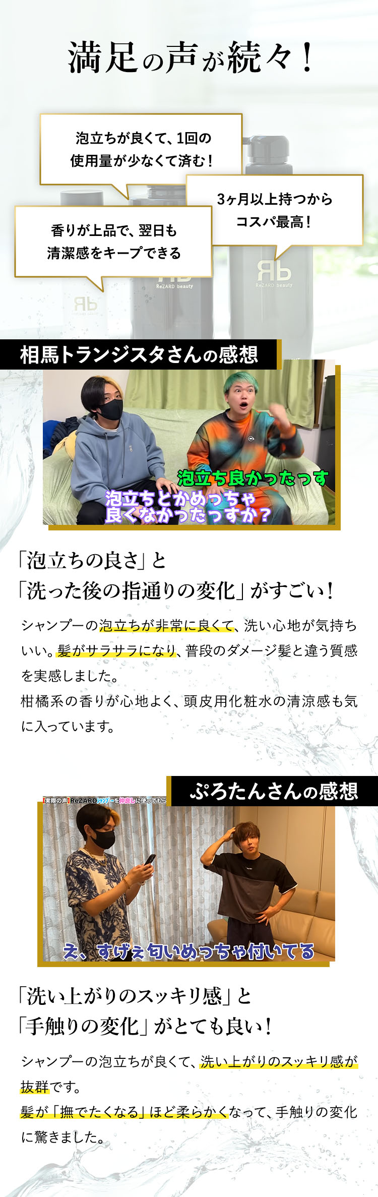 メンズ レビュー