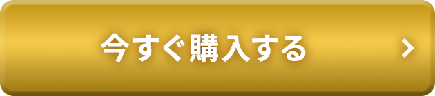 CTA ボタン