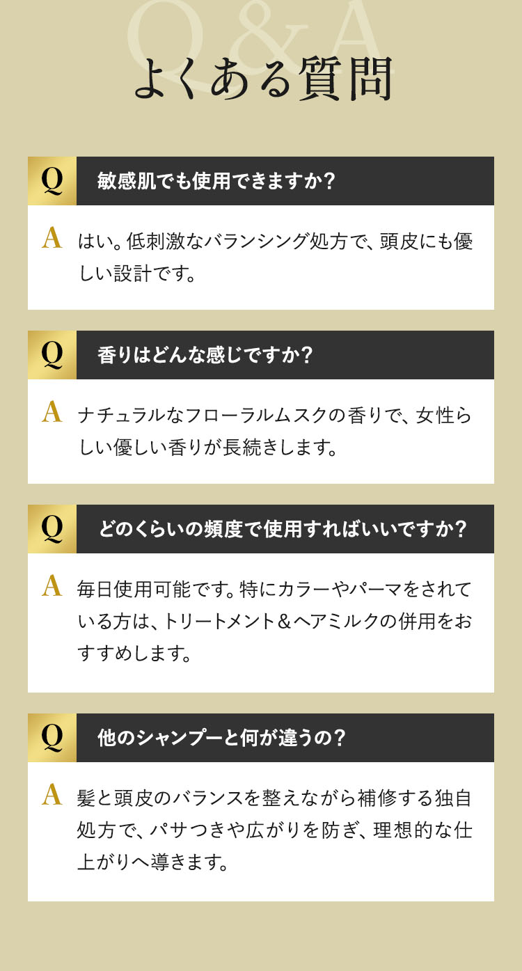レディース Q&A
