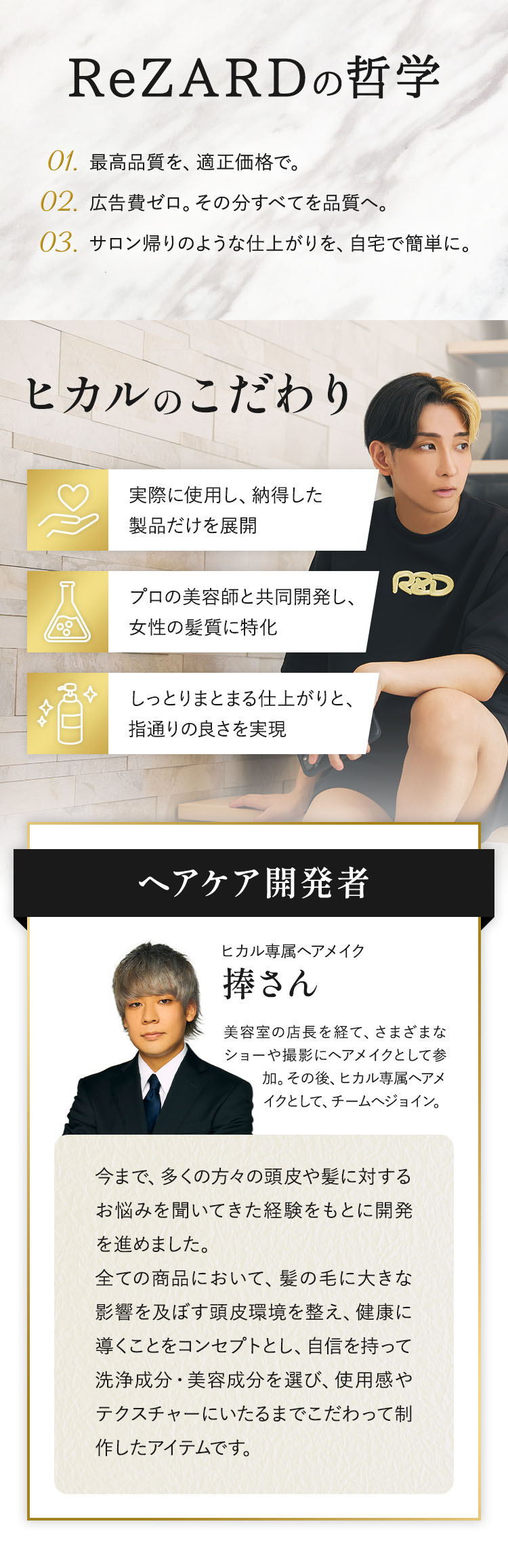 レディース コンセプト