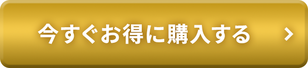 CTA ボタン