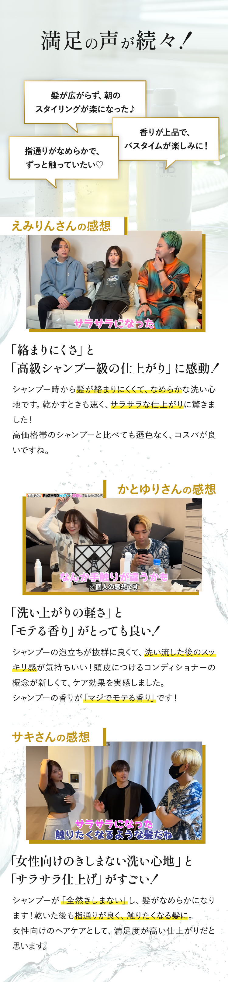 レディース レビュー
