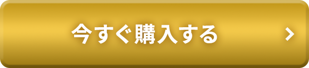 CTA ボタン