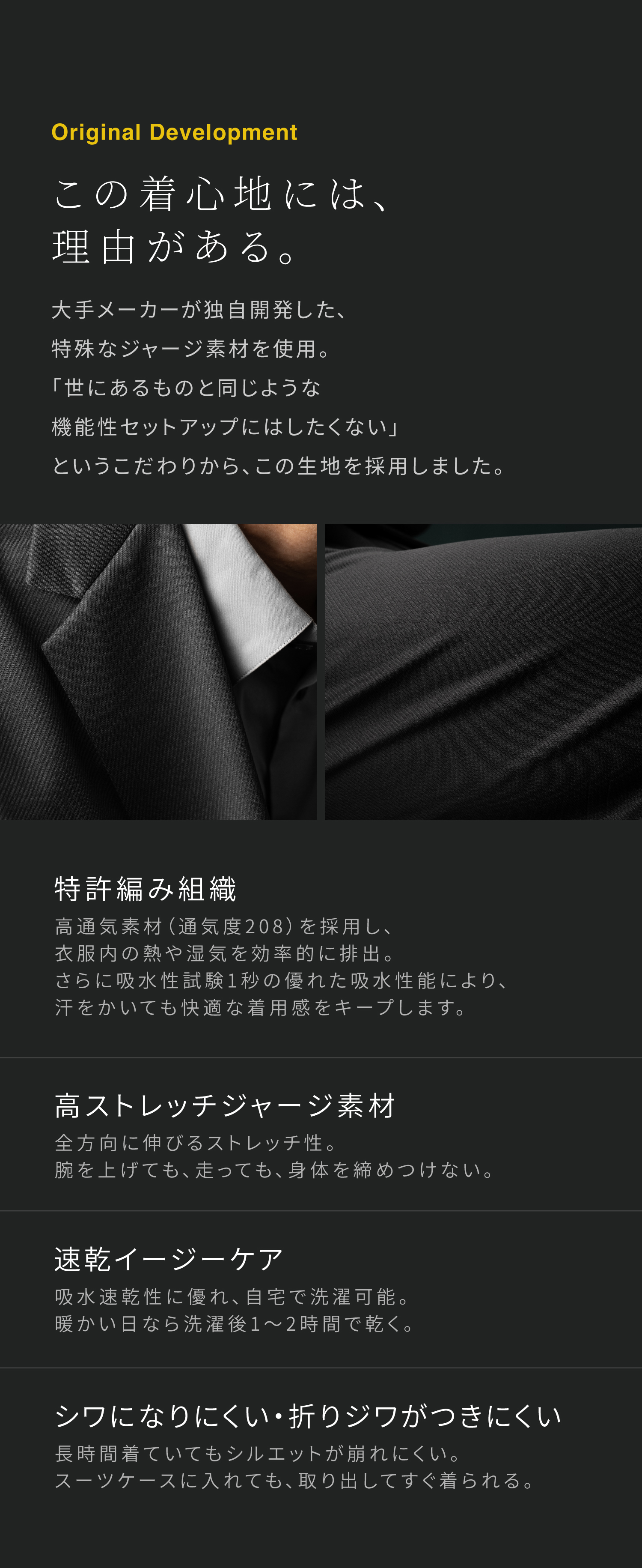 この着心地には、理由がある